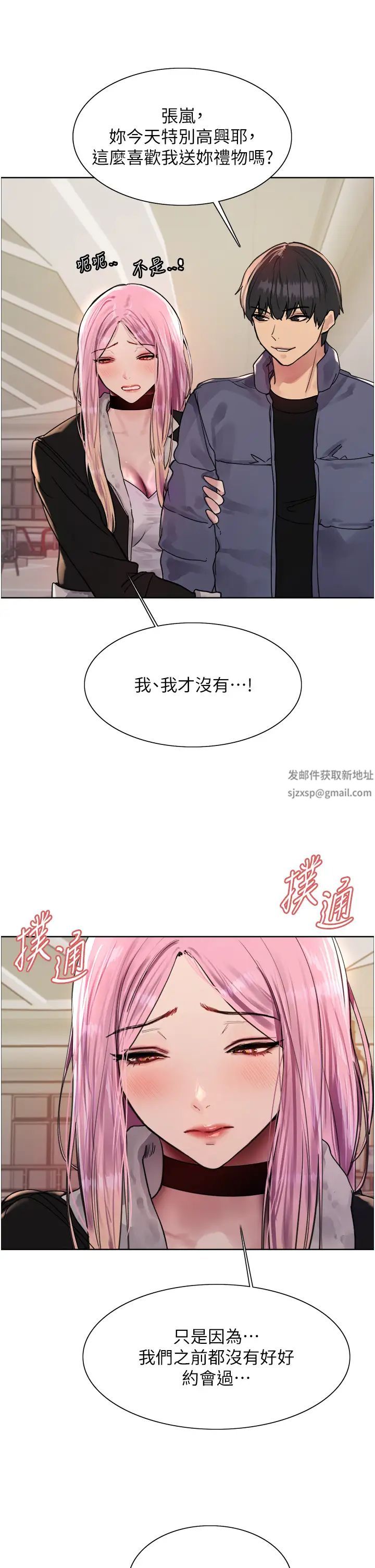 色輪眼第2季第9話-當眾插入張嵐的私密處