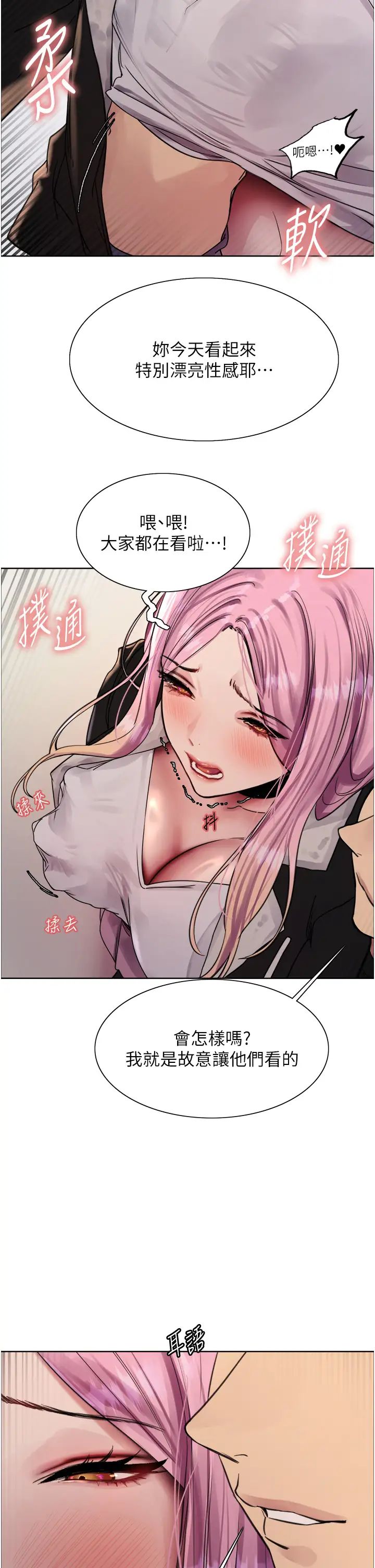 色轮眼第2季第9话-当众插入张岚的私密处