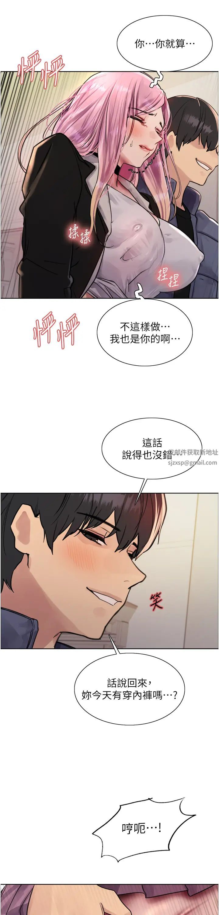 色輪眼第2季第9話-當眾插入張嵐的私密處