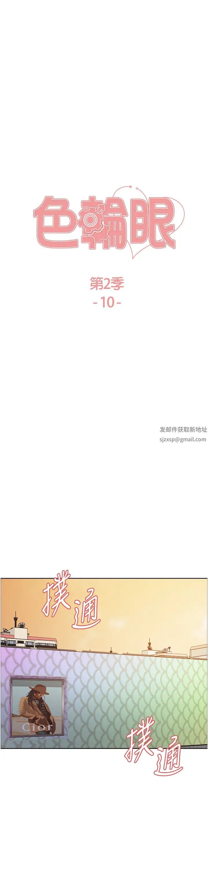 色輪眼第2季第10話-在百貨公司走道全裸撒尿
