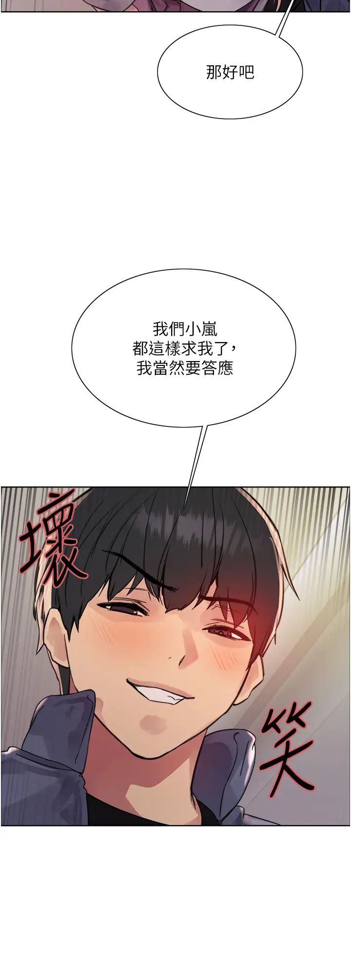 色轮眼第2季第10话-在百货公司走道全裸撒尿