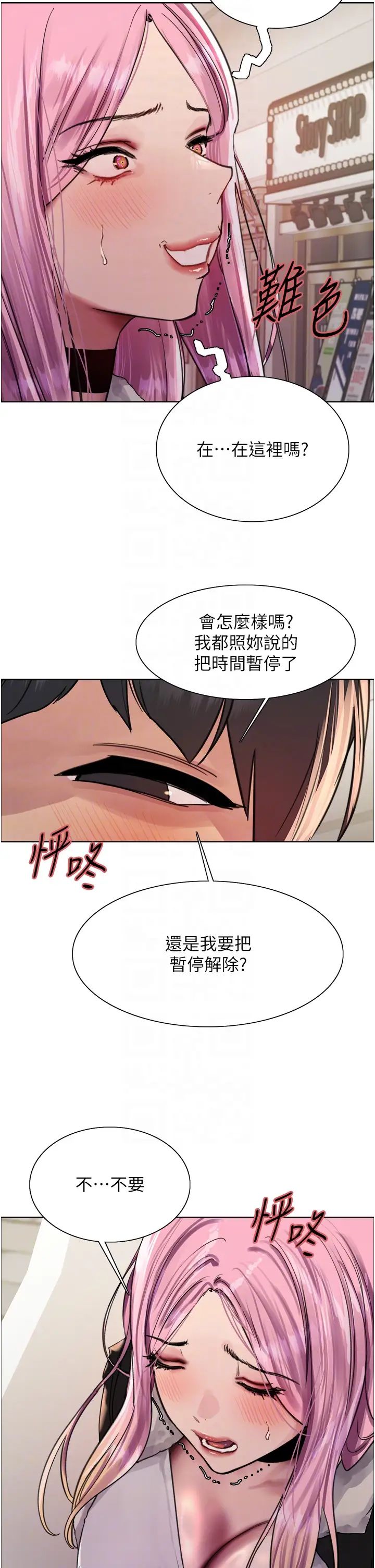 色輪眼第2季第10話-在百貨公司走道全裸撒尿