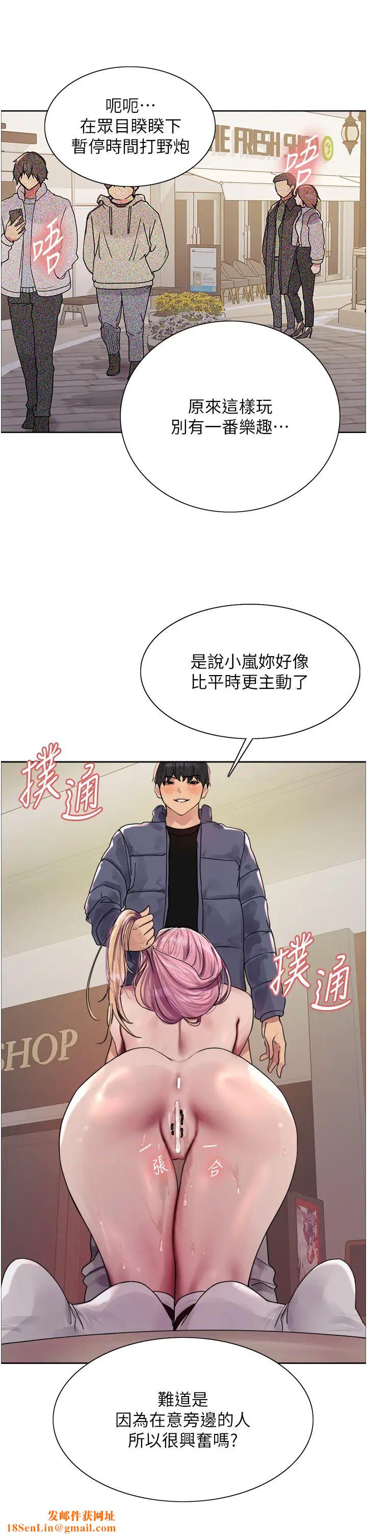 色輪眼第2季第10話-在百貨公司走道全裸撒尿