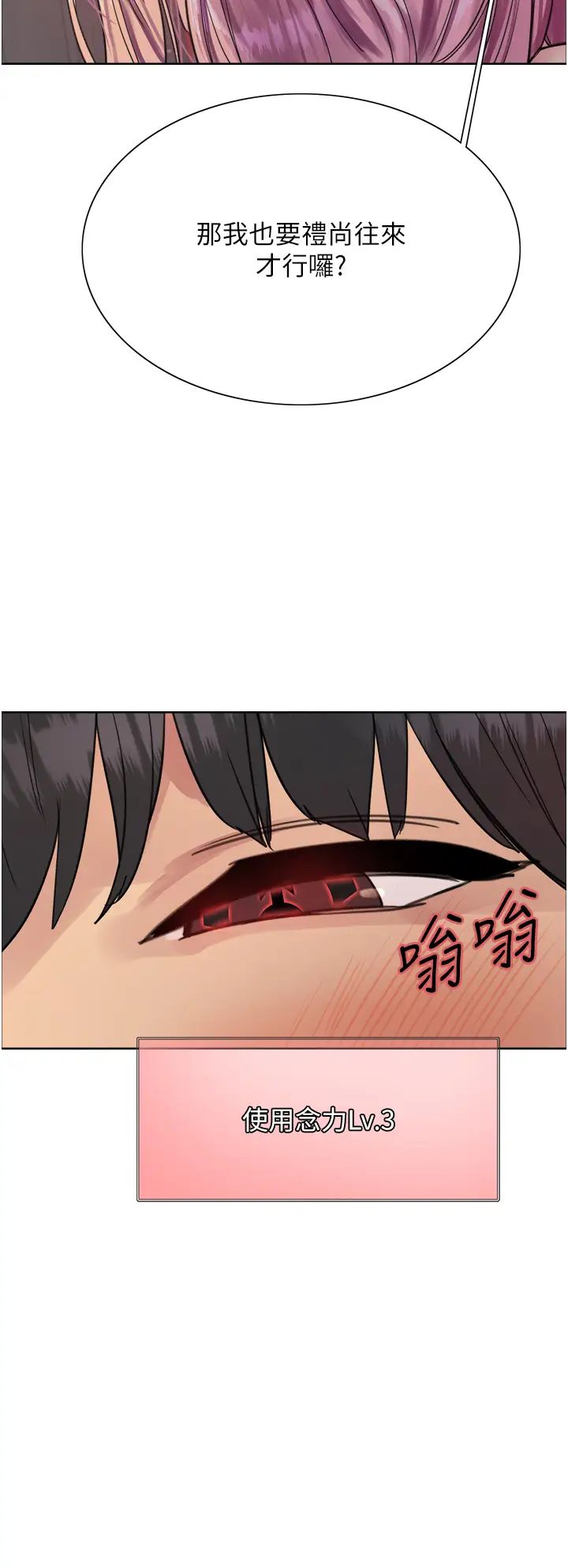 色輪眼第2季第10話-在百貨公司走道全裸撒尿