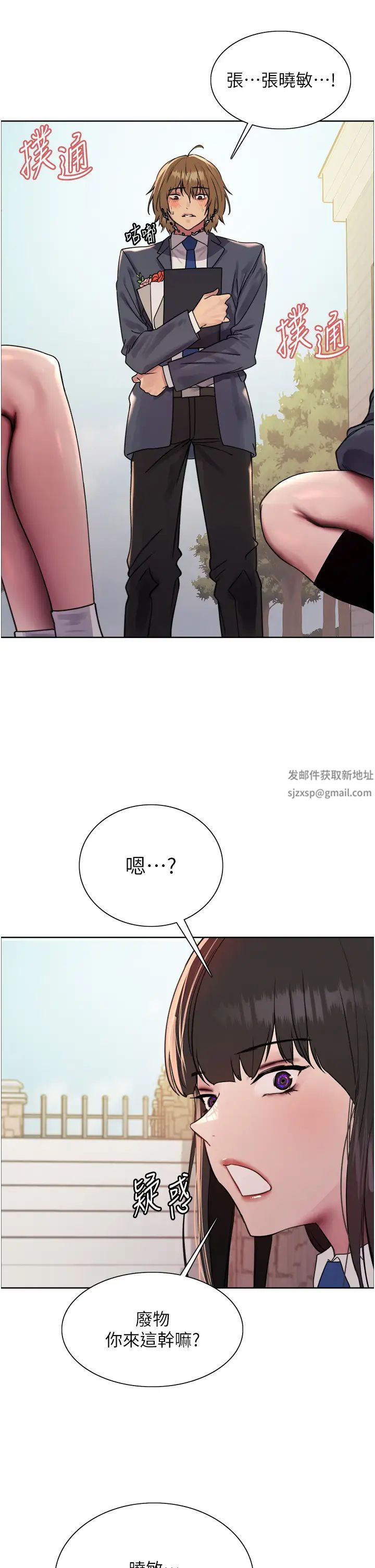 色轮眼第2季第11话-建雄的告白大作战
