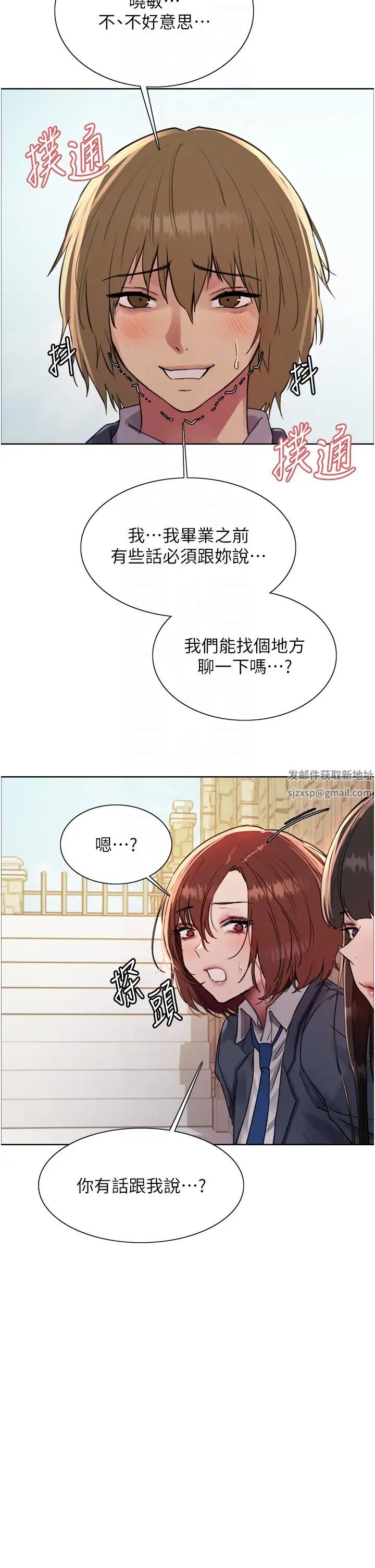 色轮眼第2季第11话-建雄的告白大作战