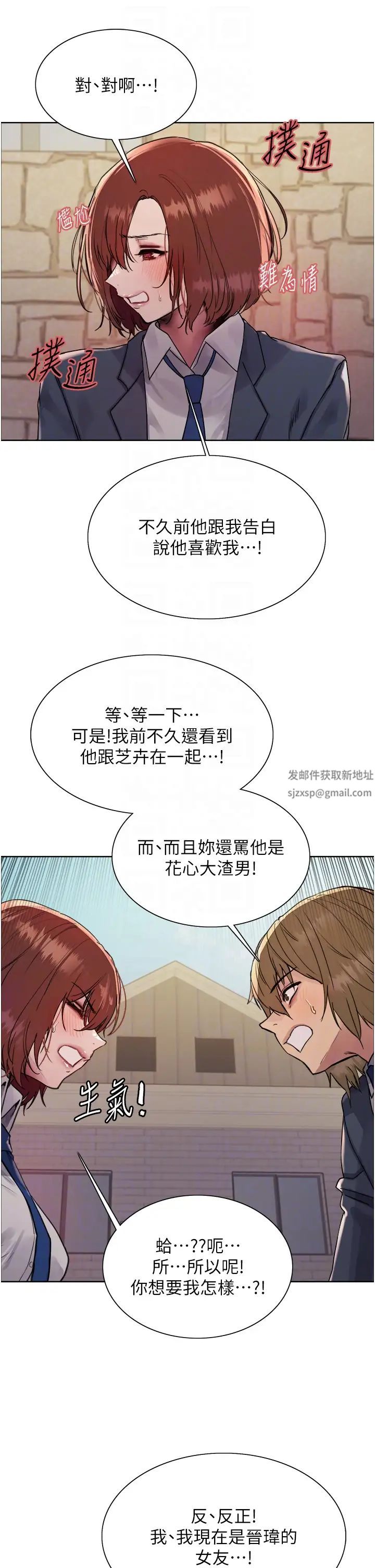 色輪眼第2季第11話-建雄的告白大作戰