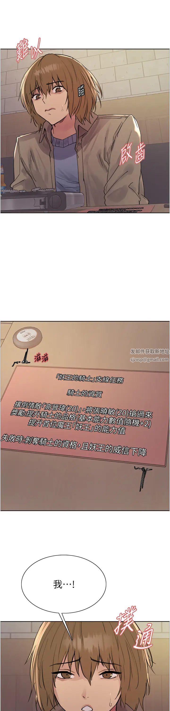 色輪眼第2季第11話-建雄的告白大作戰