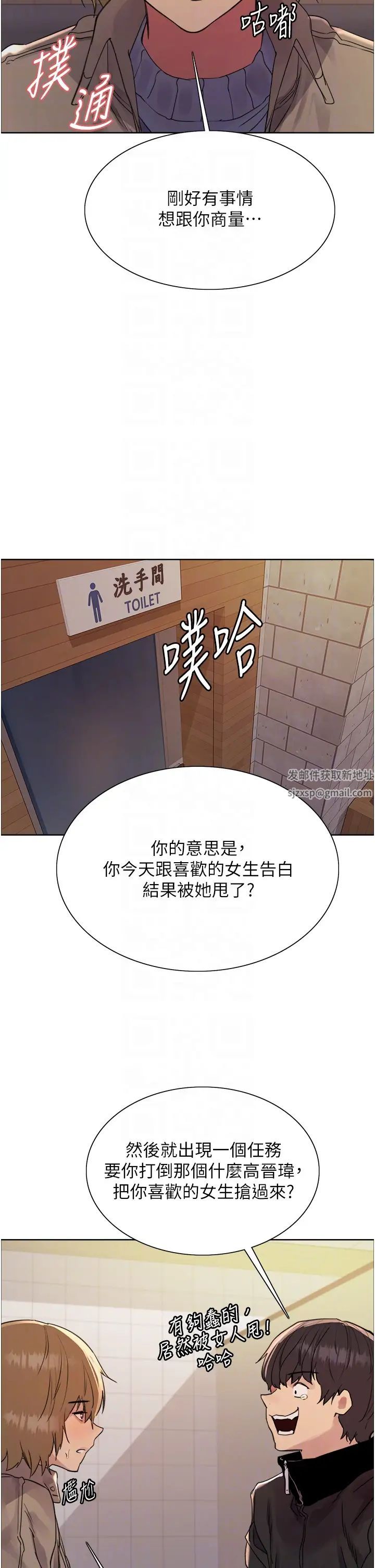 色轮眼第2季第11话-建雄的告白大作战