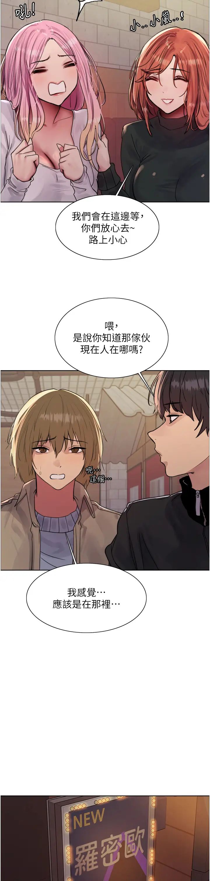 色轮眼第2季第11话-建雄的告白大作战