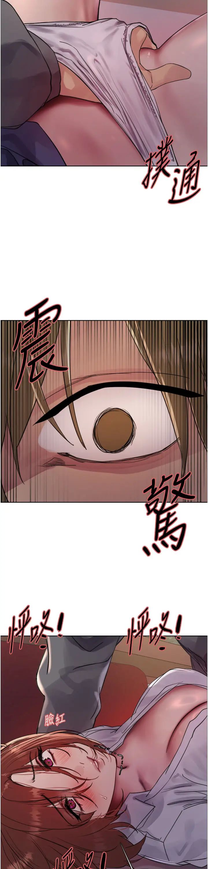 色輪眼第2季第11話-建雄的告白大作戰