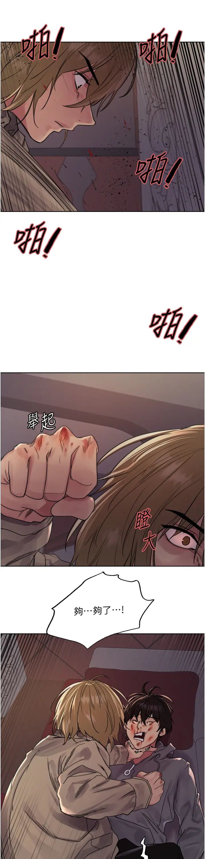 色輪眼第2季第12話-張曉敏，把嘴張開!