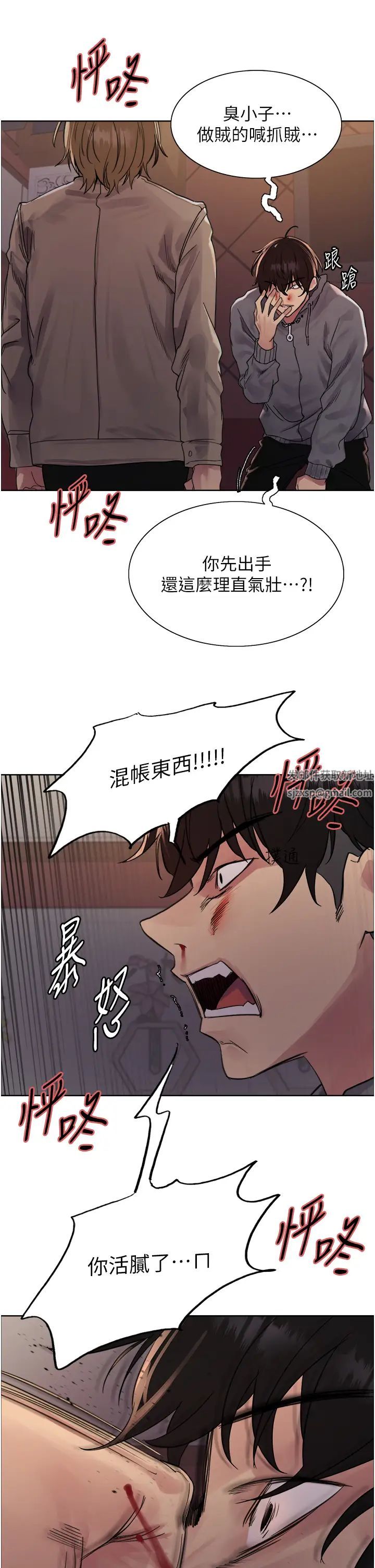 色輪眼第2季第12話-張曉敏,把嘴張開!