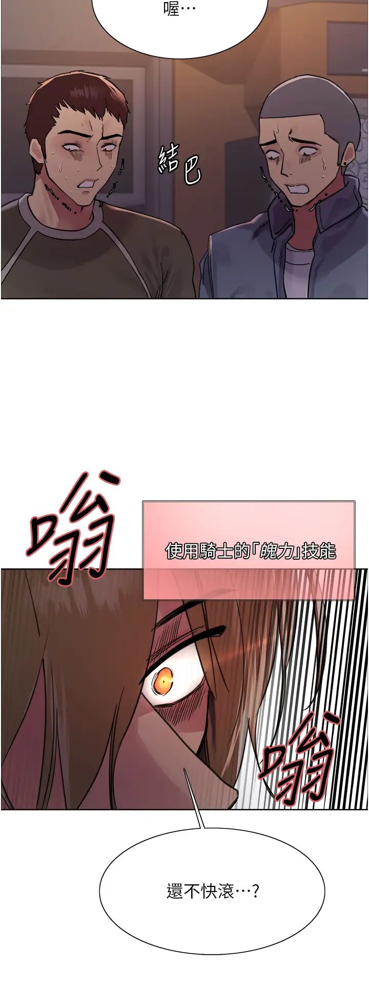 色輪眼第2季第12話-張曉敏，把嘴張開!