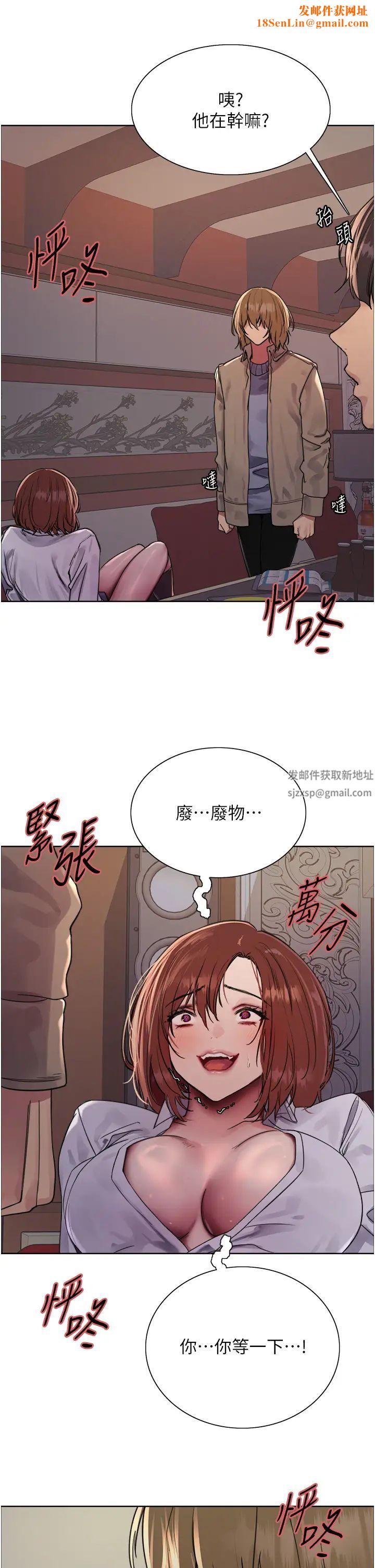 色輪眼第2季第12話-張曉敏,把嘴張開!