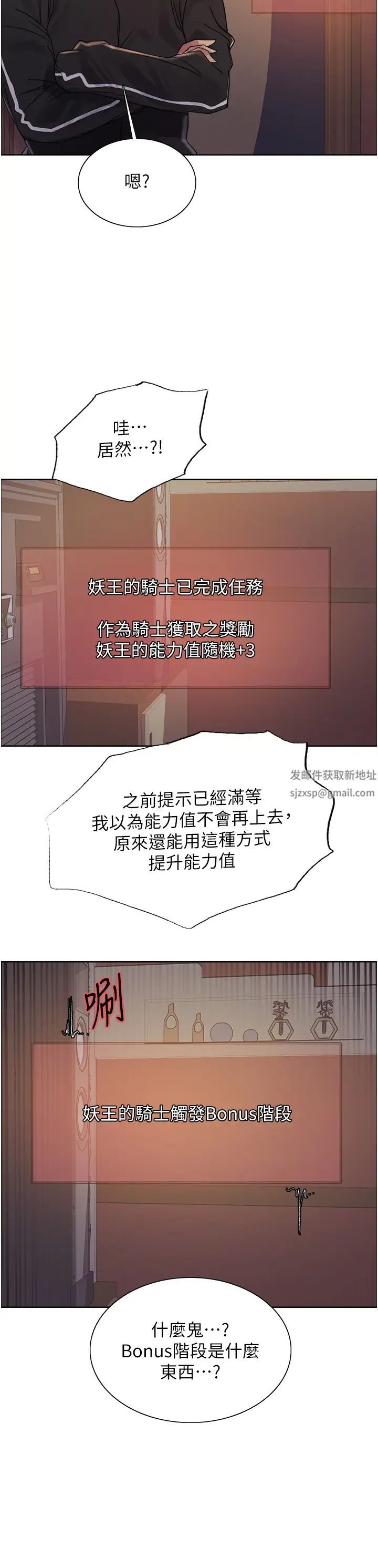 色輪眼第2季第12話-張曉敏,把嘴張開!