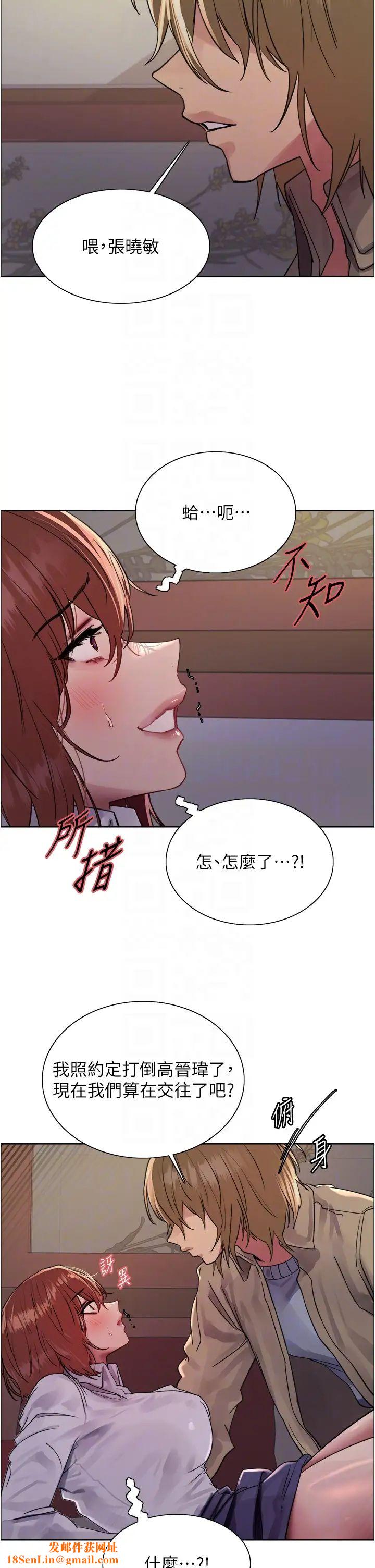 色輪眼第2季第12話-張曉敏,把嘴張開!