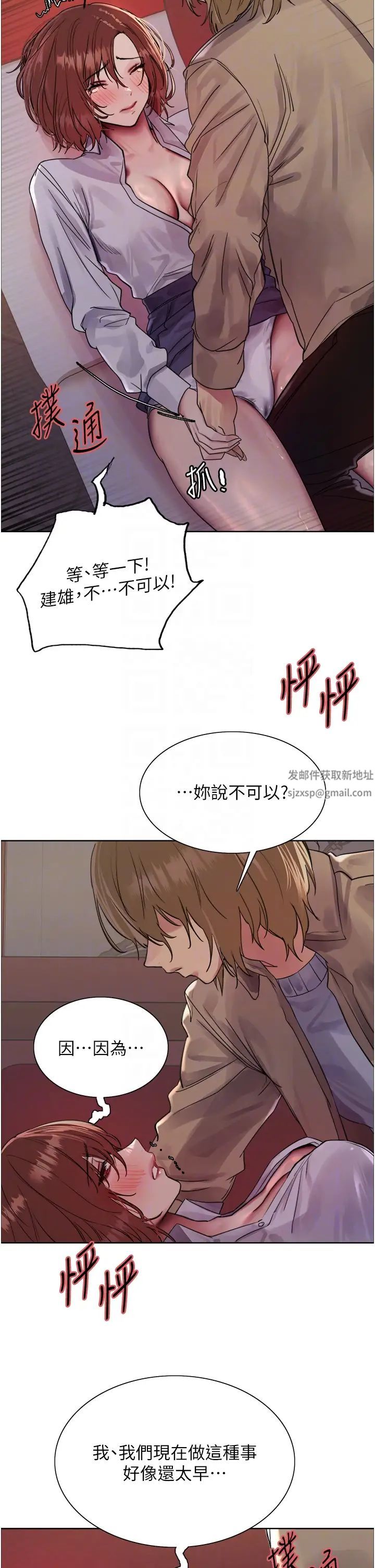 色輪眼第2季第12話-張曉敏,把嘴張開!