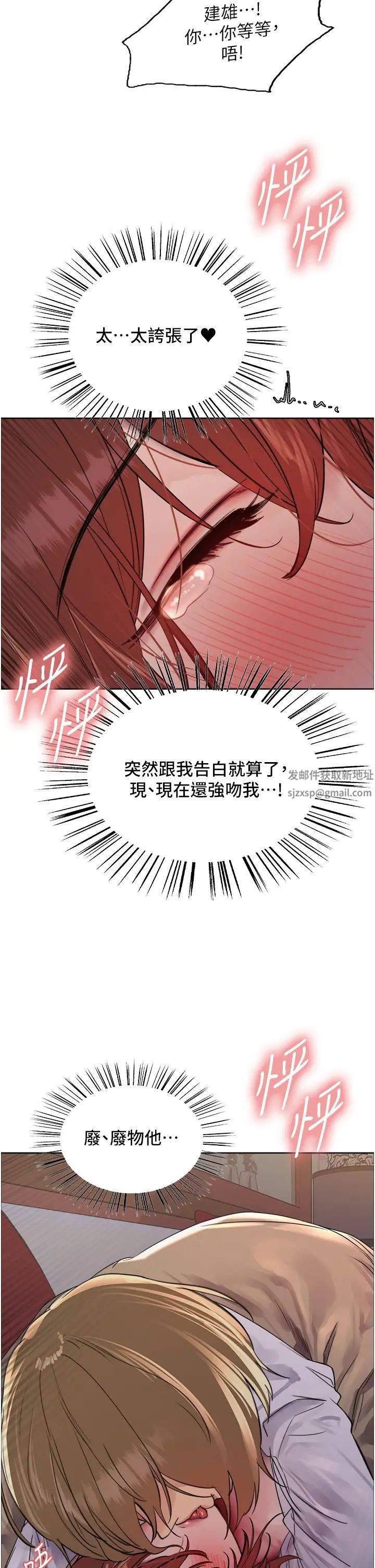 色輪眼第2季第12話-張曉敏,把嘴張開!