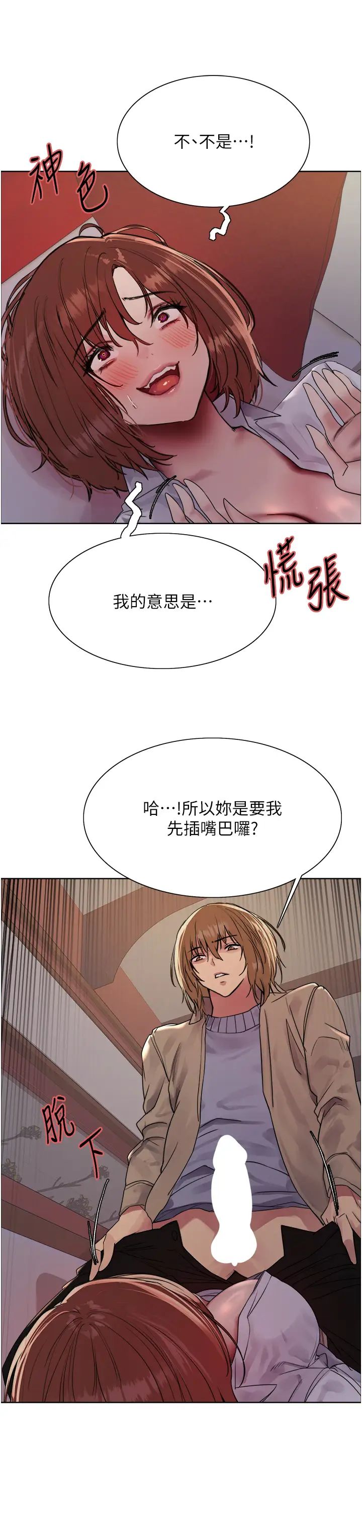 色輪眼第2季第12話-張曉敏,把嘴張開!