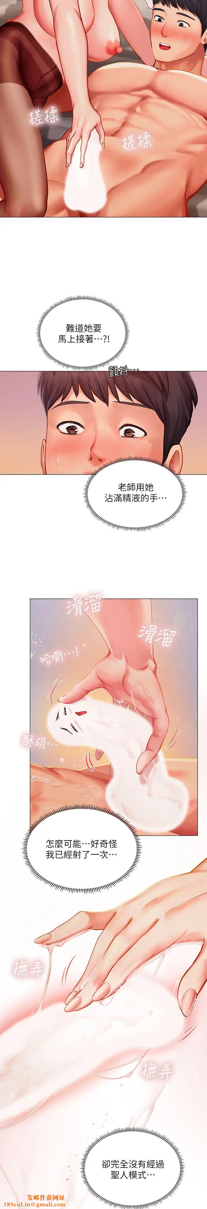 享樂補習街第35話-乖學生