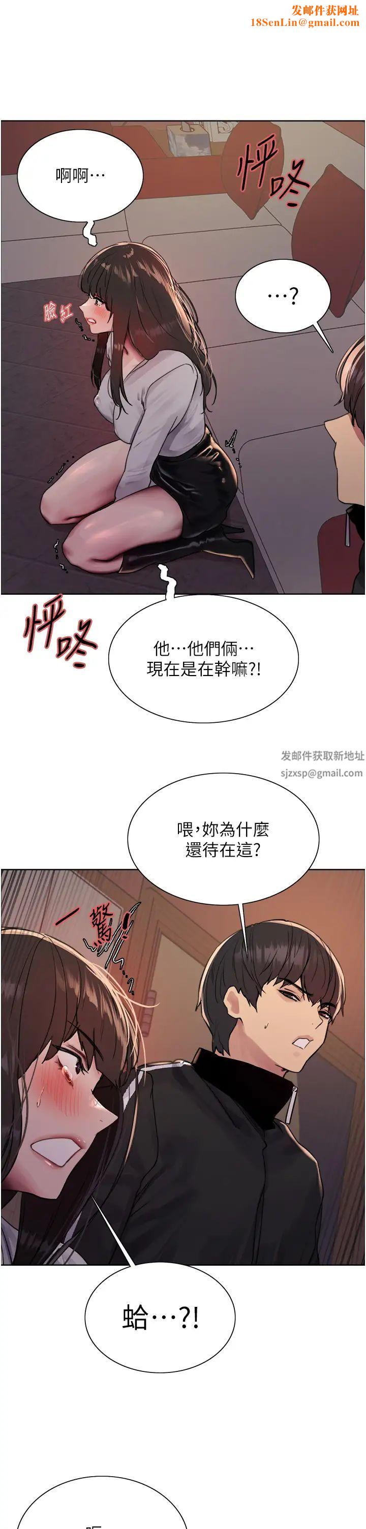 色輪眼第2季第13話-都成年瞭，打炮很正常吧?