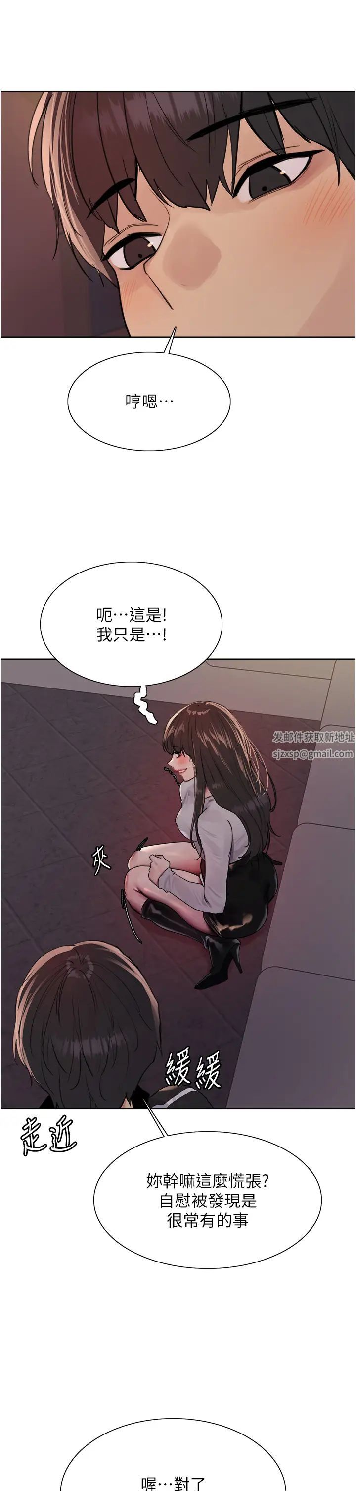 色輪眼第2季第13話-都成年瞭，打炮很正常吧?