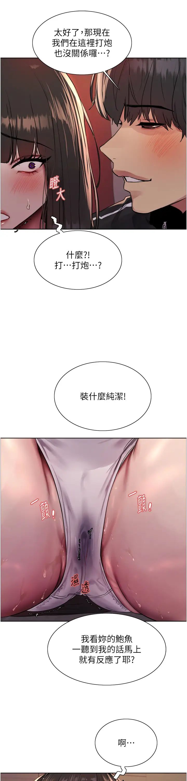 色轮眼第2季第13话-都成年瞭，打炮很正常吧?