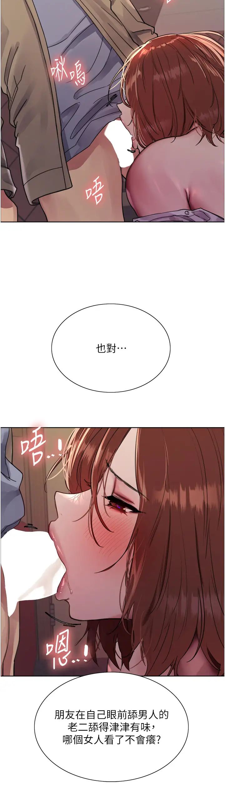 色轮眼第2季第13话-都成年瞭，打炮很正常吧?