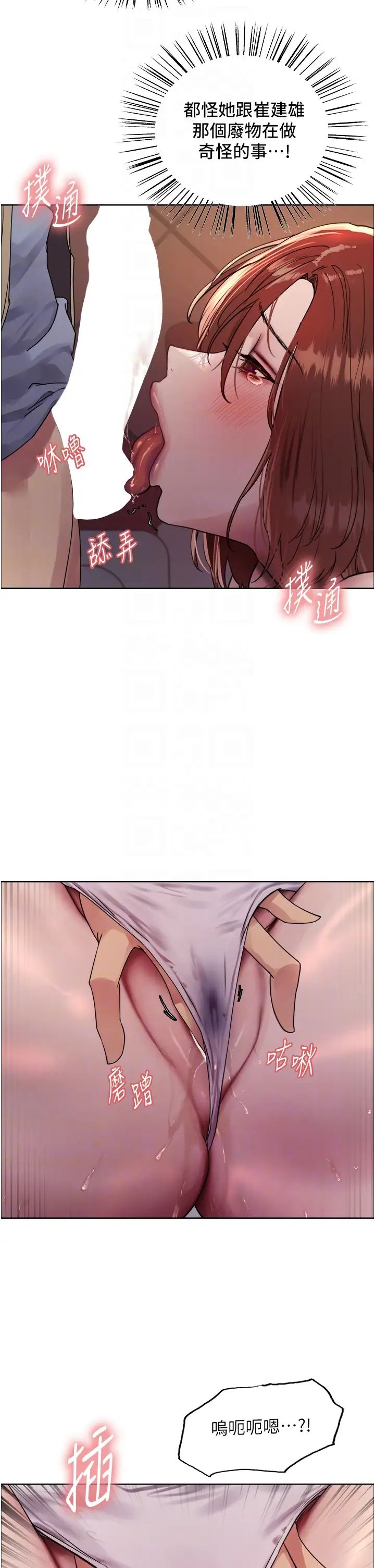 色轮眼第2季第13话-都成年瞭，打炮很正常吧?