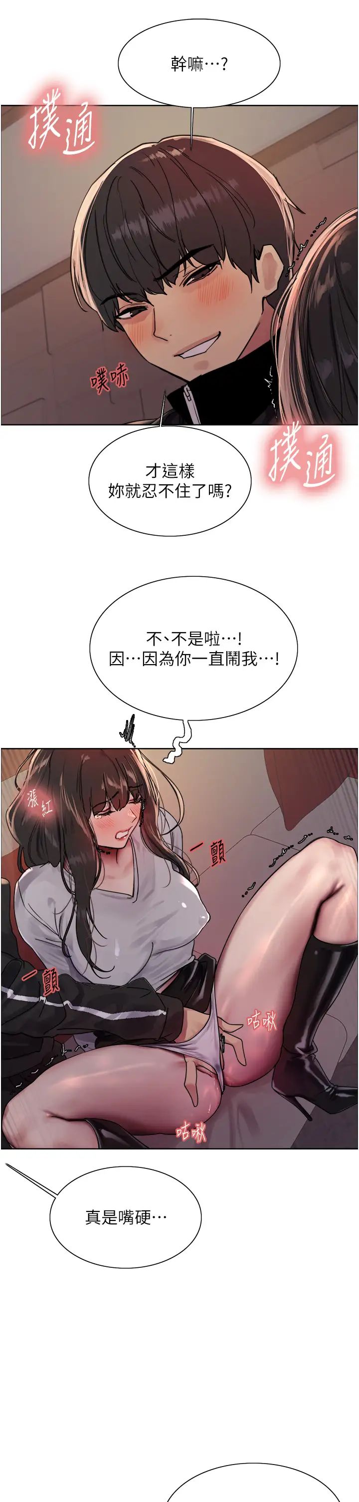 色轮眼第2季第13话-都成年瞭，打炮很正常吧?