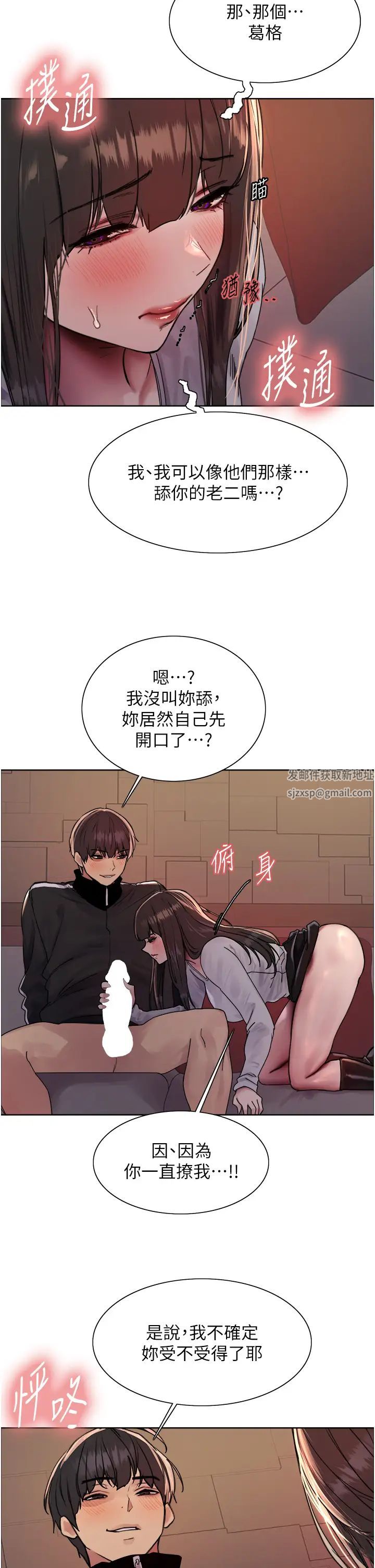 色轮眼第2季第13话-都成年瞭，打炮很正常吧?
