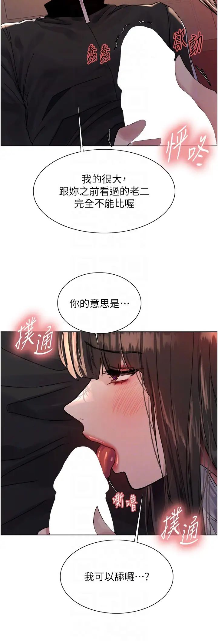 色轮眼第2季第13话-都成年瞭，打炮很正常吧?
