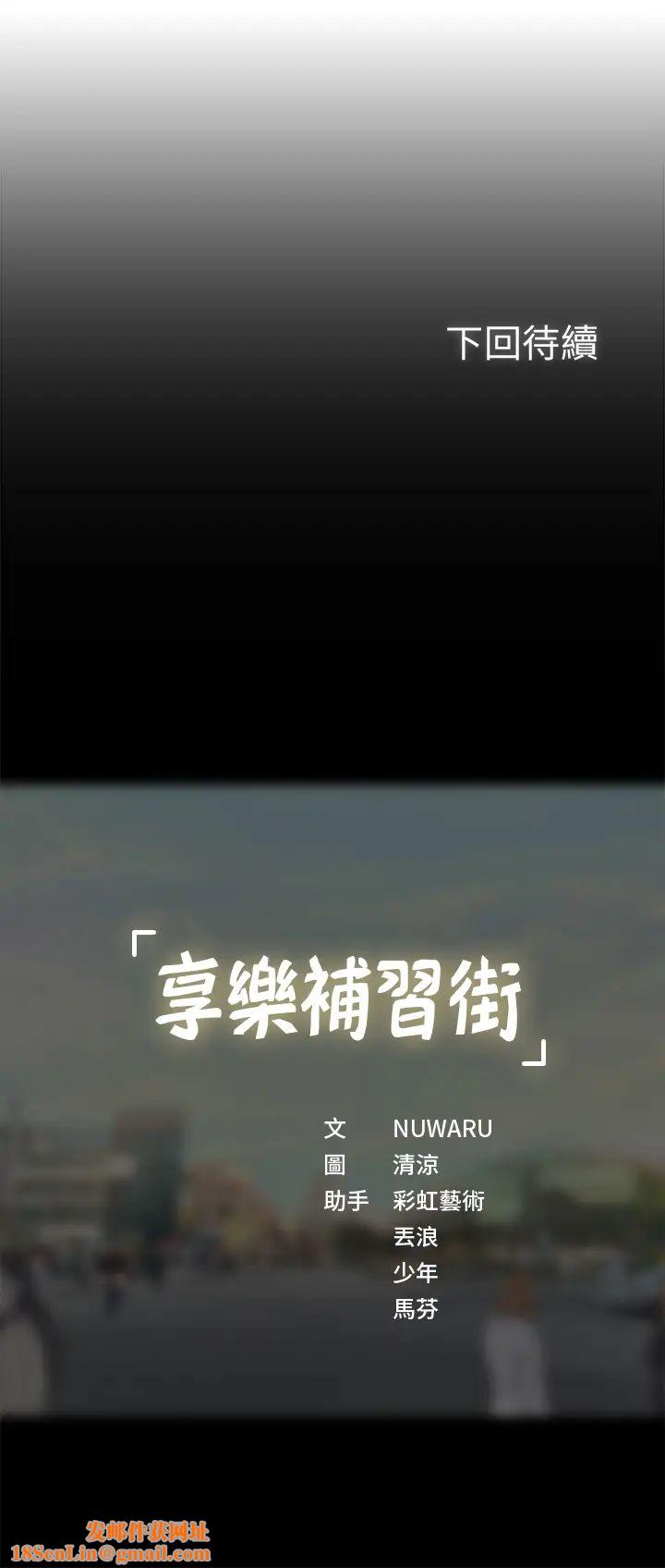 享乐补习街第35话-乖学生