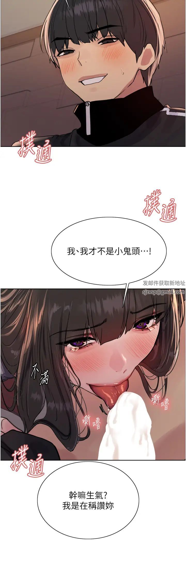 色轮眼第2季第13话-都成年瞭，打炮很正常吧?