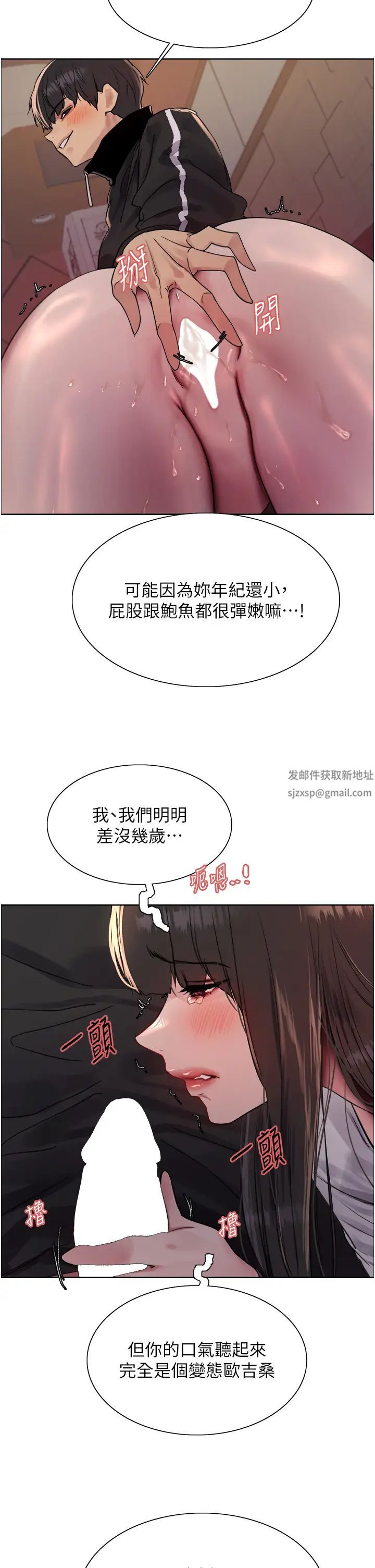 色轮眼第2季第13话-都成年瞭，打炮很正常吧?
