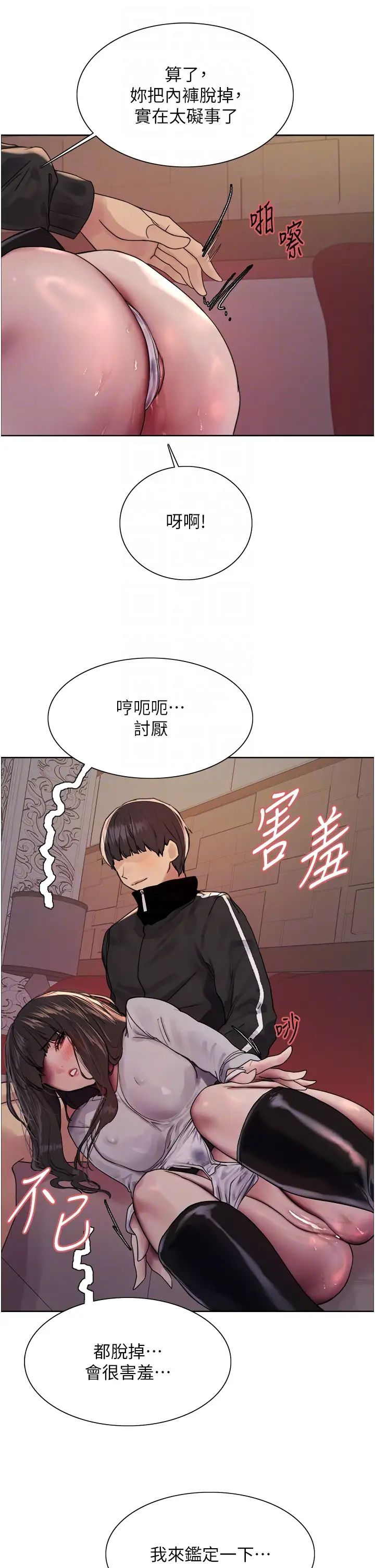 色轮眼第2季第13话-都成年瞭，打炮很正常吧?