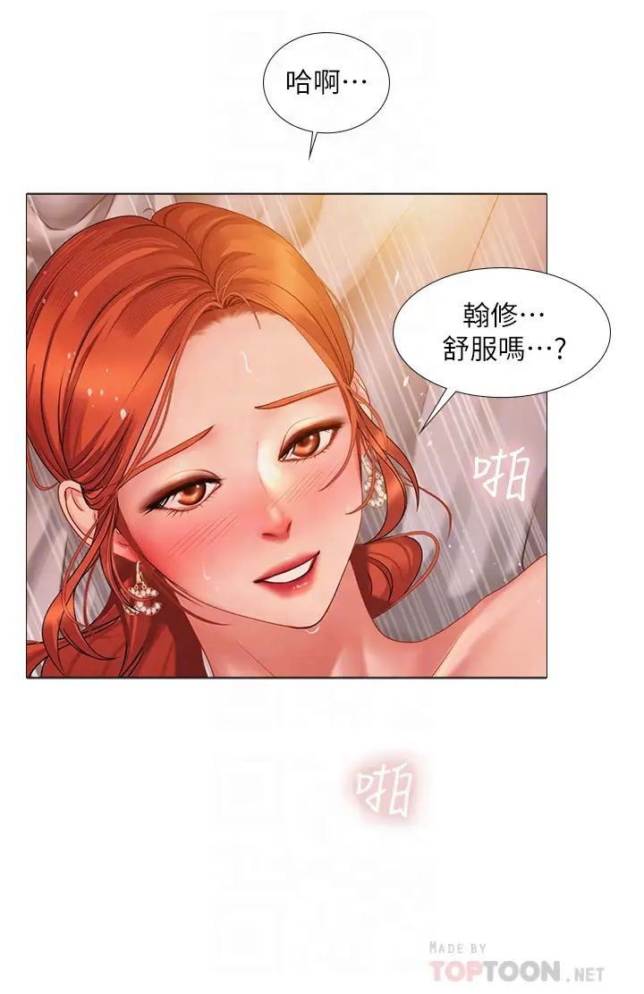 享樂補習街第36話-親身授課
