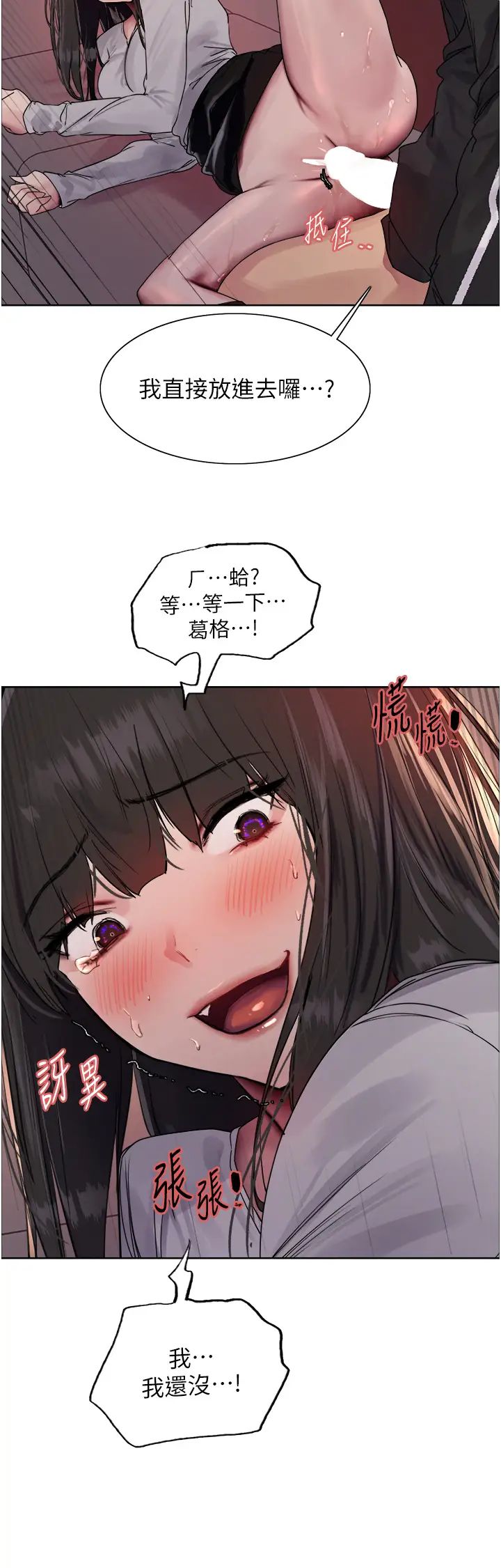 色輪眼第2季第13話-都成年瞭，打炮很正常吧?