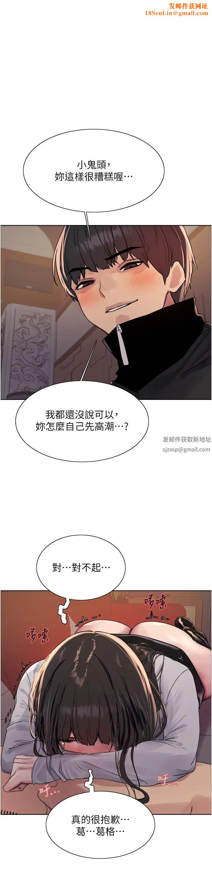 色輪眼第2季第14話-妳也躺下來讓我插…!
