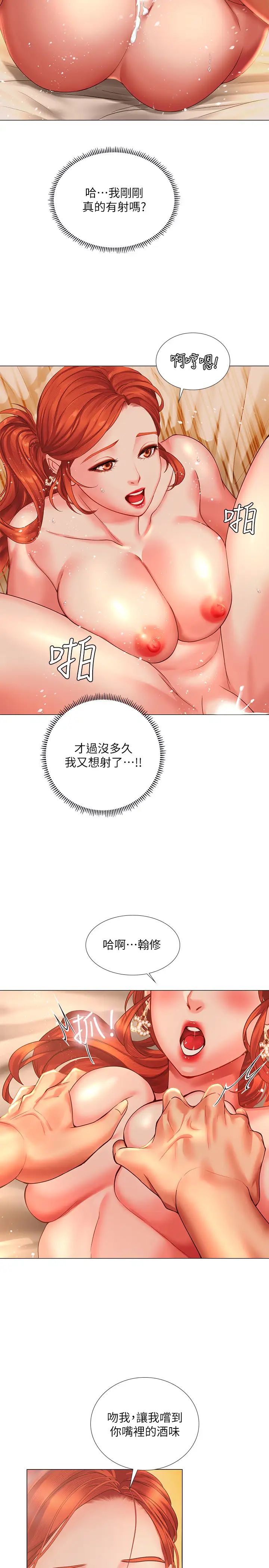 享乐补习街第36话-亲身授课