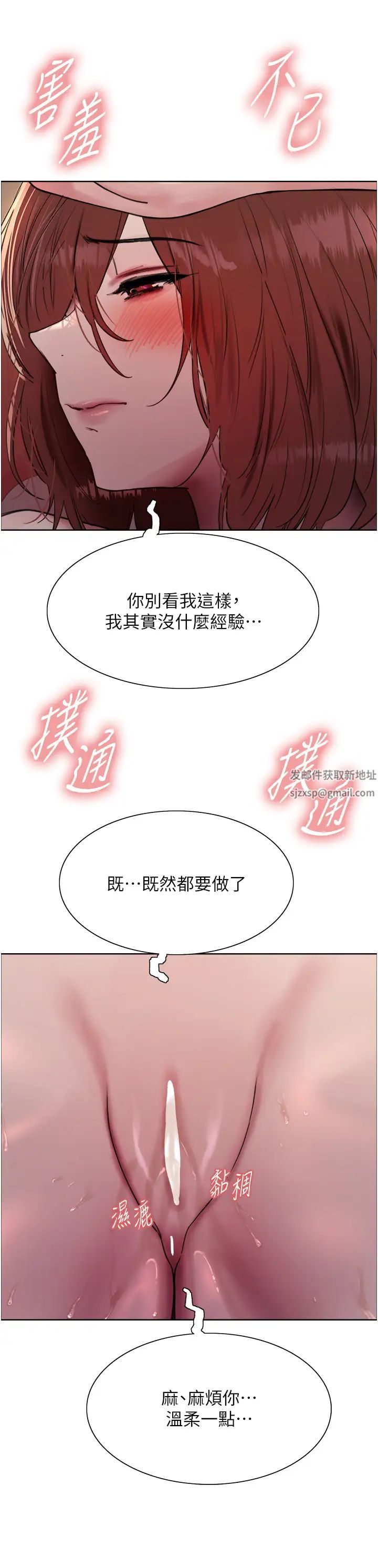 色輪眼第2季第14話-妳也躺下來讓我插…!