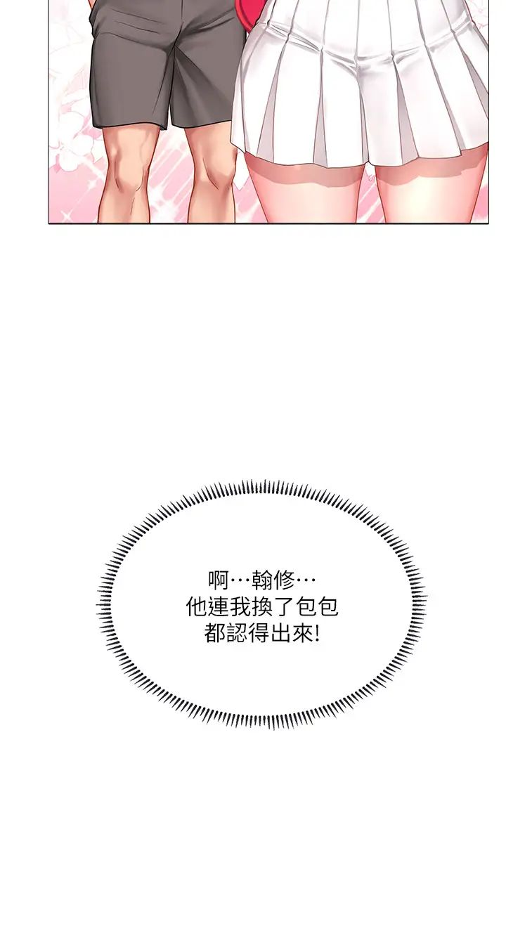 享乐补习街第36话-亲身授课