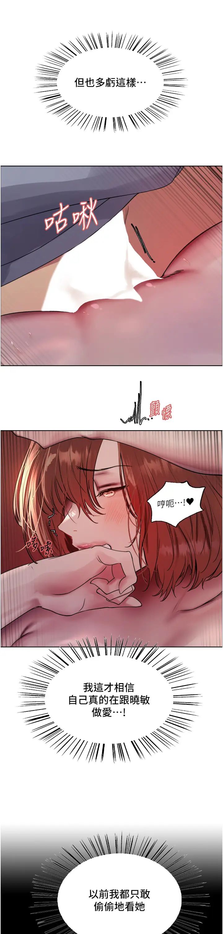 色轮眼第2季第15话-射里面会怀孕的…!♥