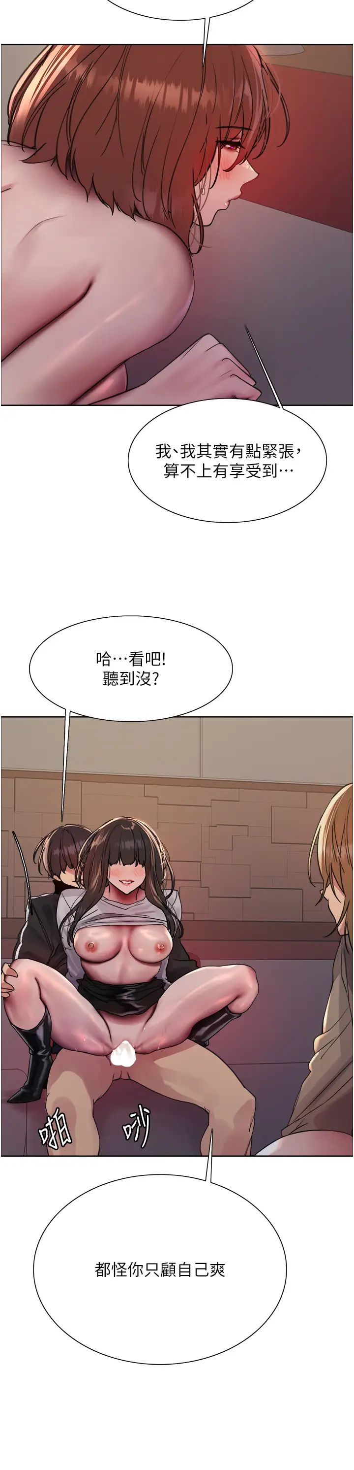色轮眼第2季第15话-射里面会怀孕的…!♥