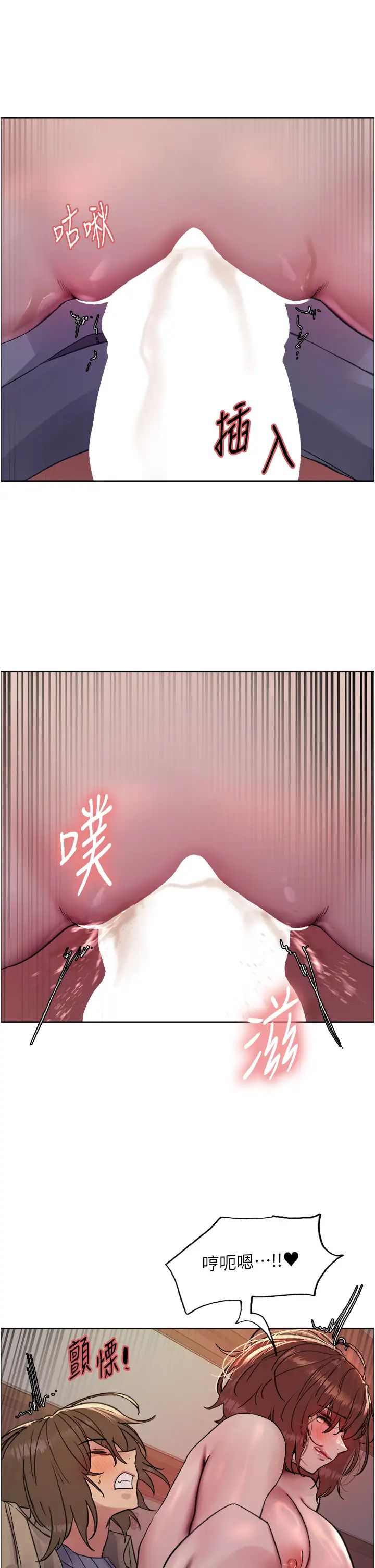 色轮眼第2季第15话-射里面会怀孕的…!♥