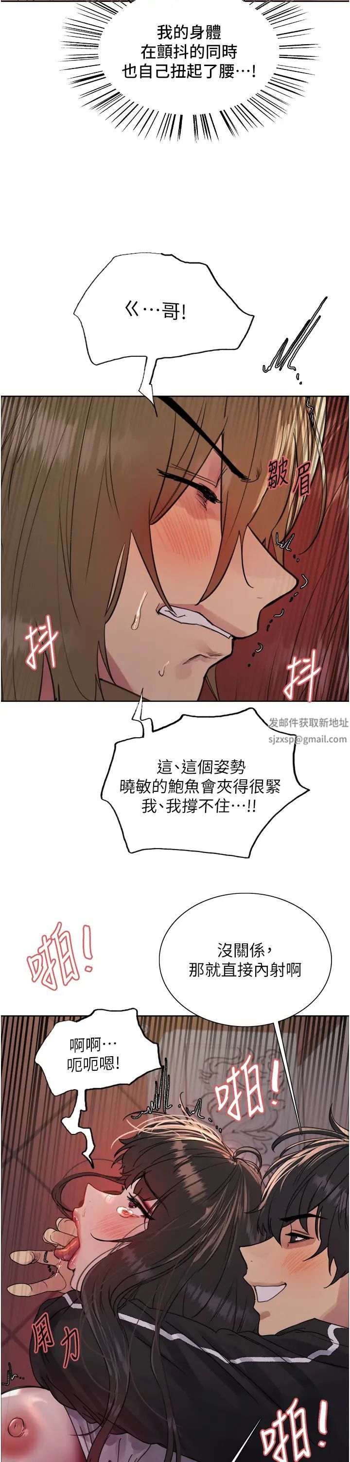 色轮眼第2季第15话-射里面会怀孕的…!♥