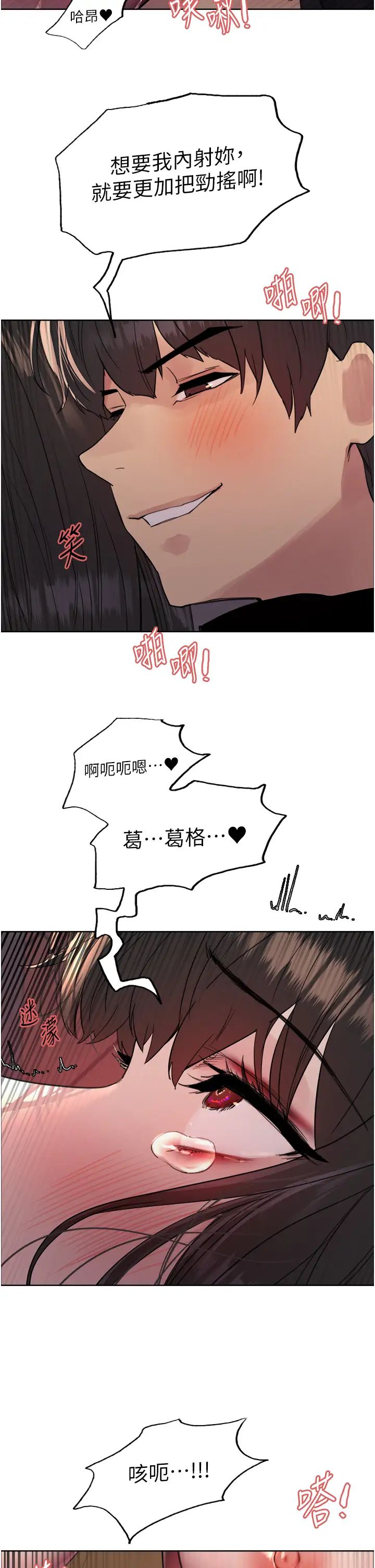 色轮眼第2季第15话-射里面会怀孕的…!♥