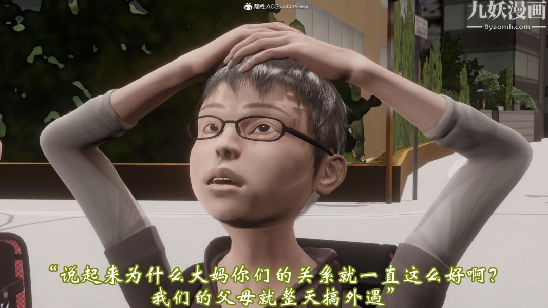 向日葵[3D]第01話