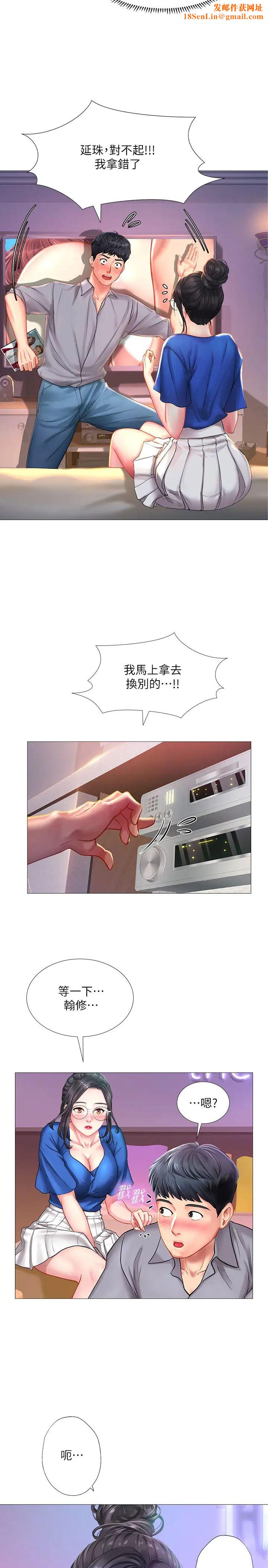 享乐补习街第38话-我们都是大人了…继续…